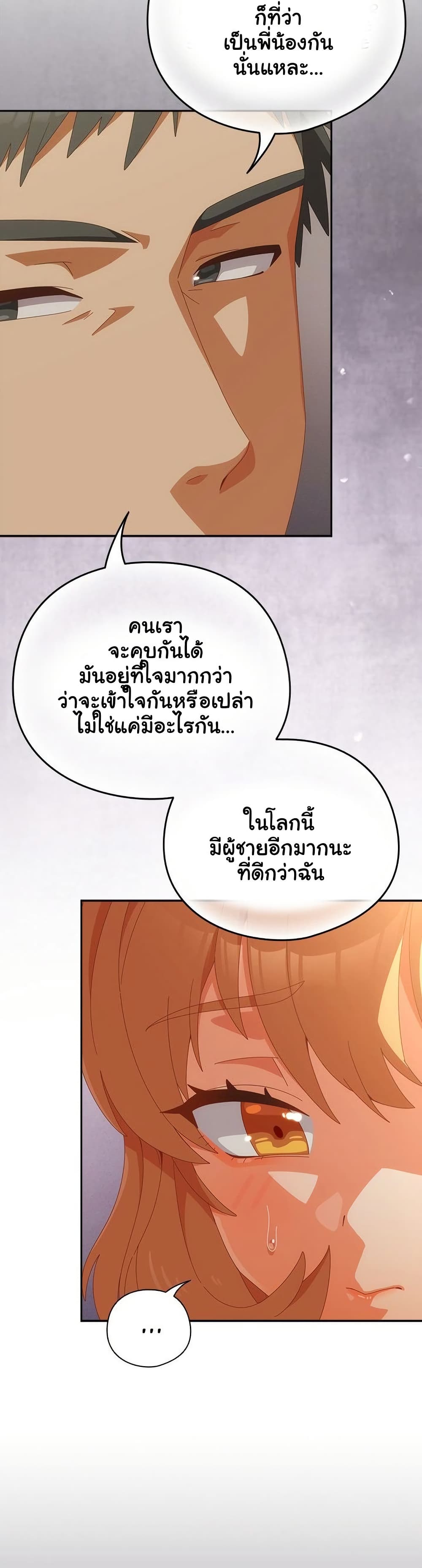 Read Like No Other TH Manga Online