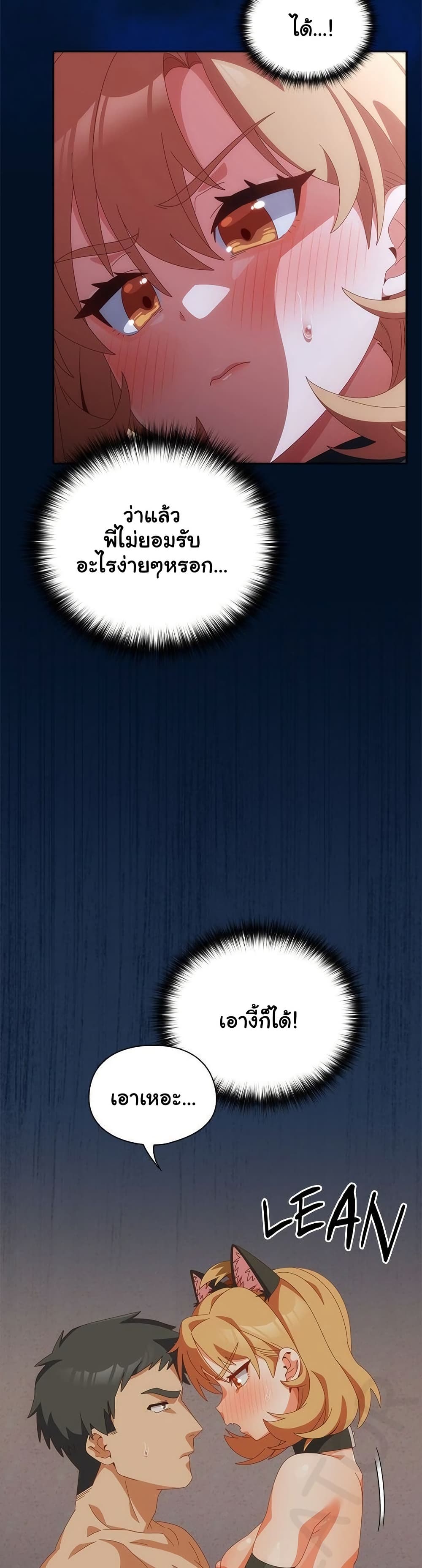 Read Like No Other TH Manga Online