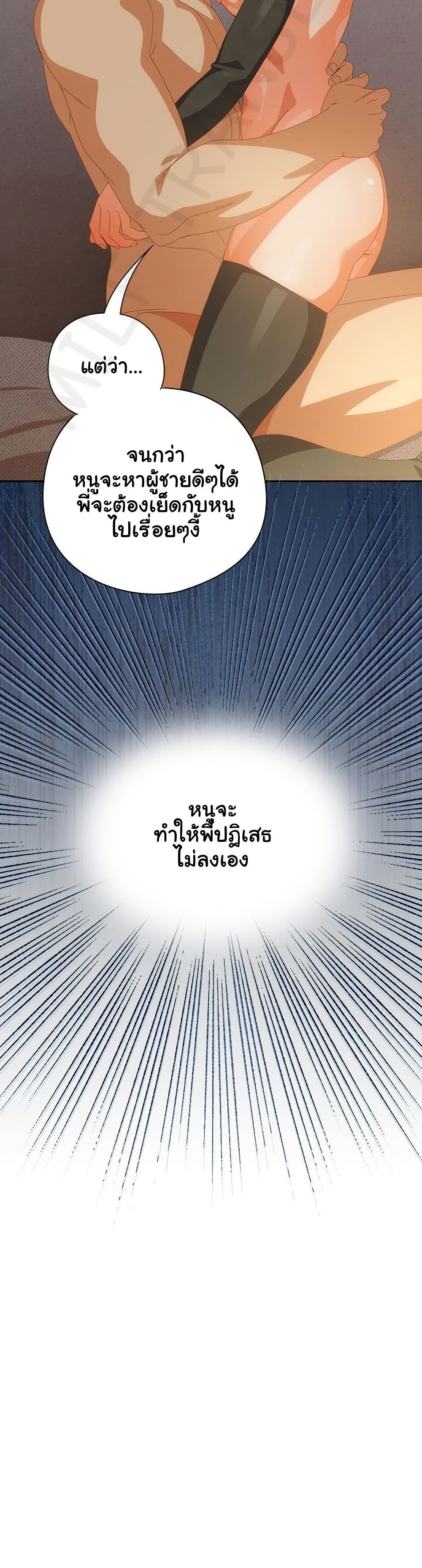 Read Like No Other TH Manga Online