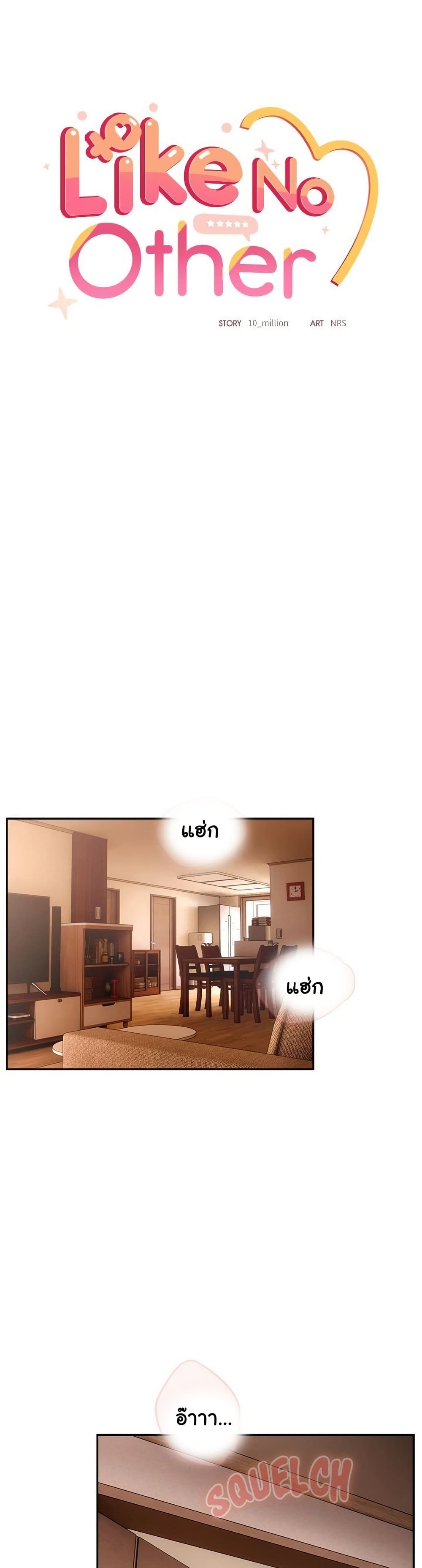 Read Like No Other TH Manga Online