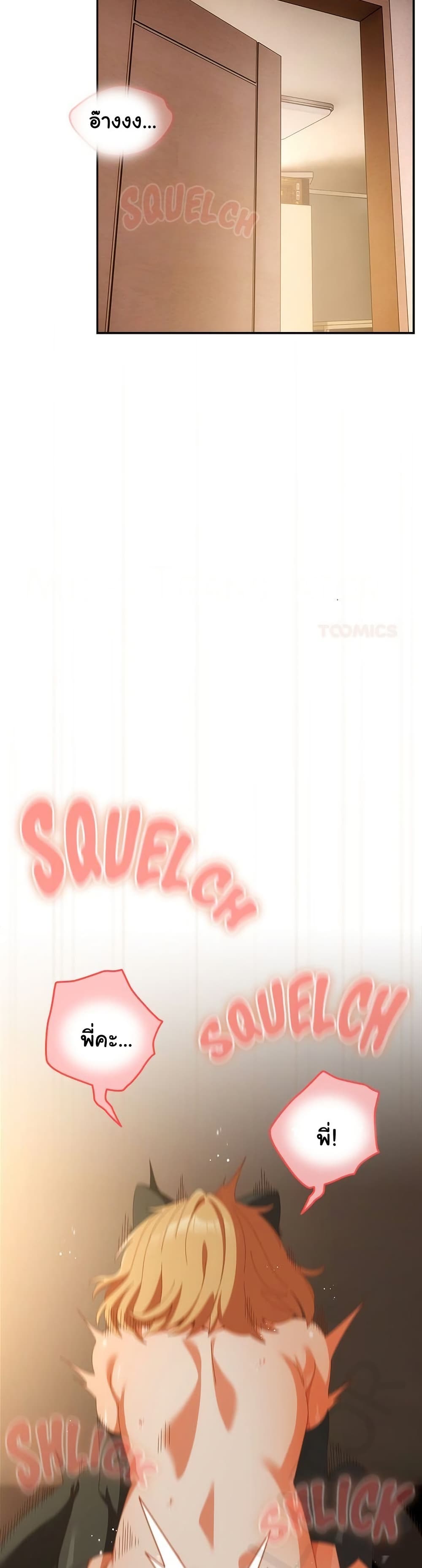 Read Like No Other TH Manga Online