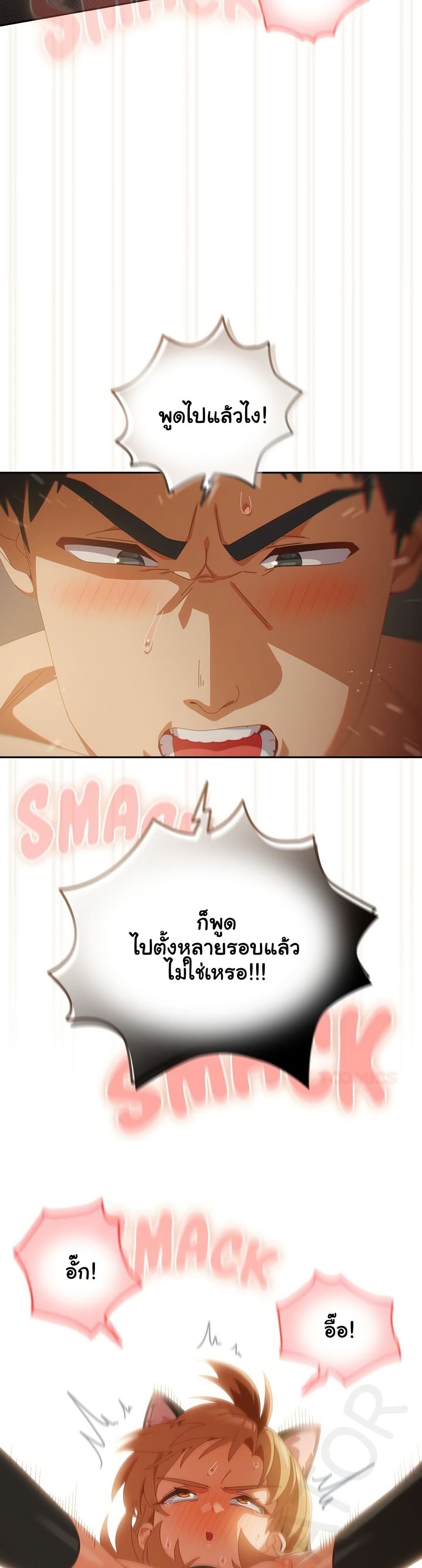 Read Like No Other TH Manga Online