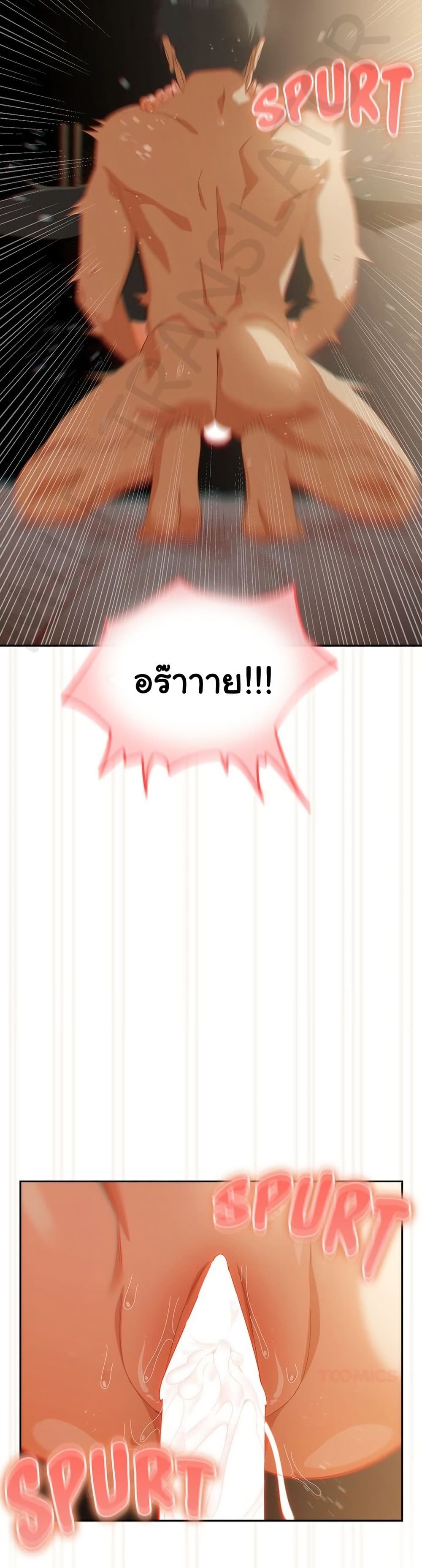 Read Like No Other TH Manga Online