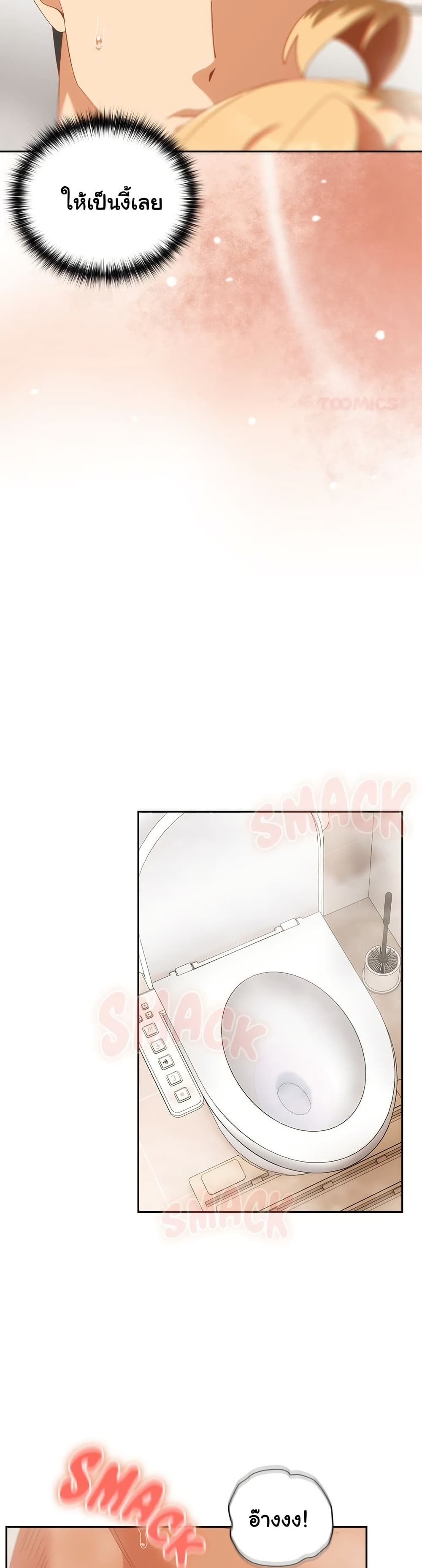 Read Like No Other TH Manga Online