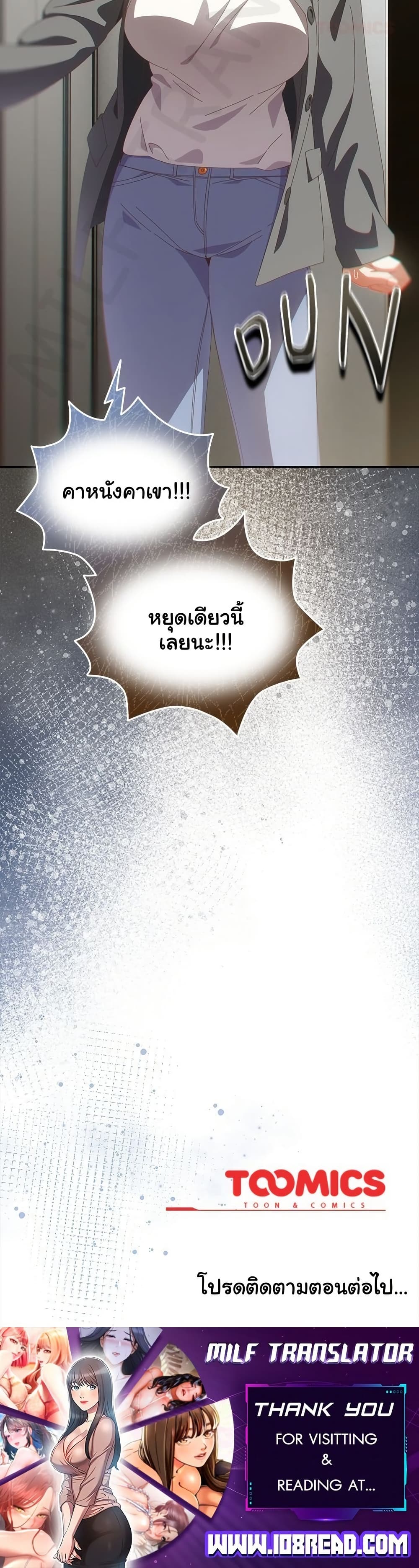 Read Like No Other TH Manga Online