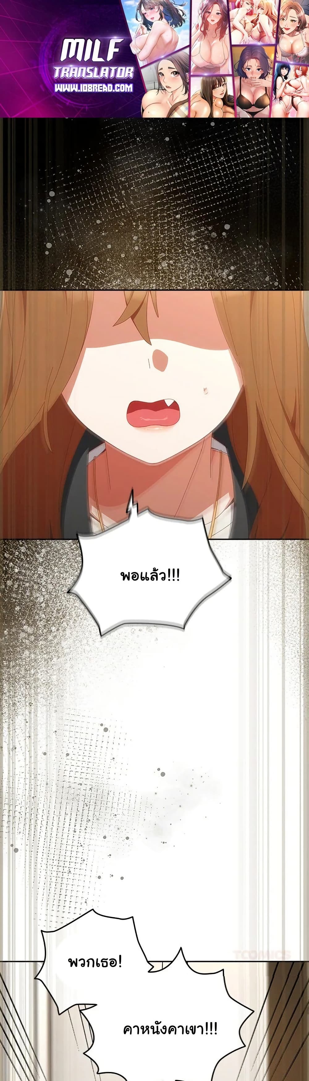 Read Like No Other TH Manga Online