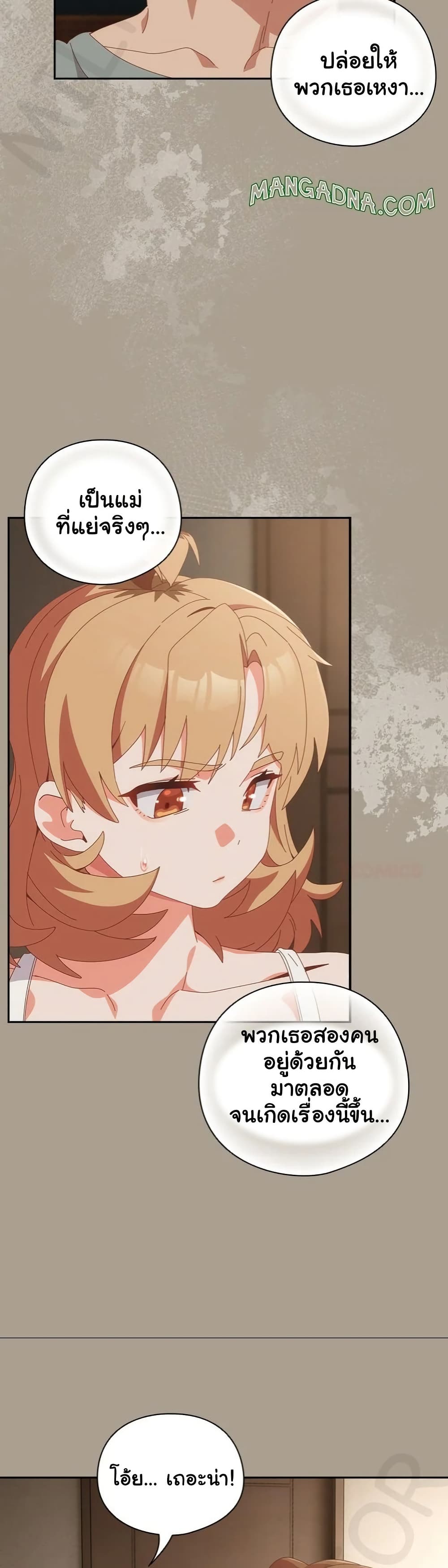 Read Like No Other TH Manga Online