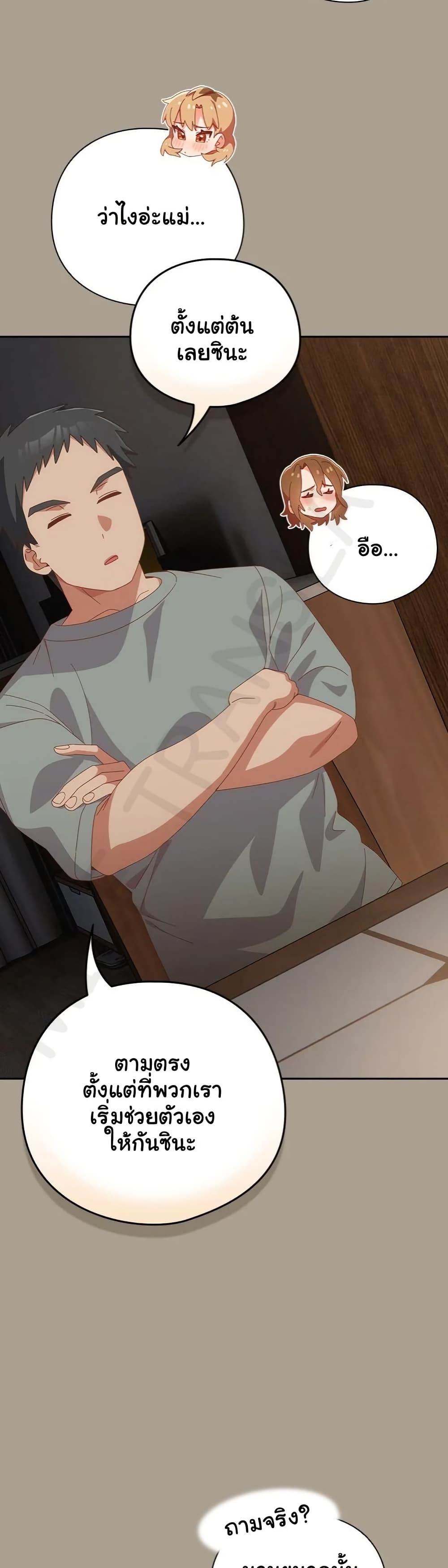 Read Like No Other TH Manga Online