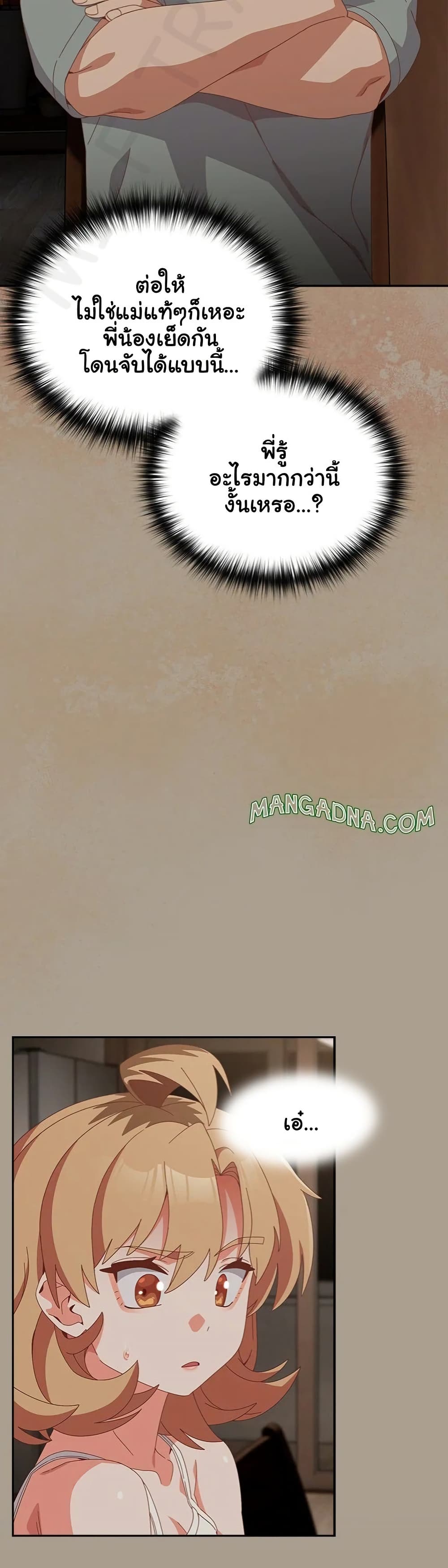 Read Like No Other TH Manga Online