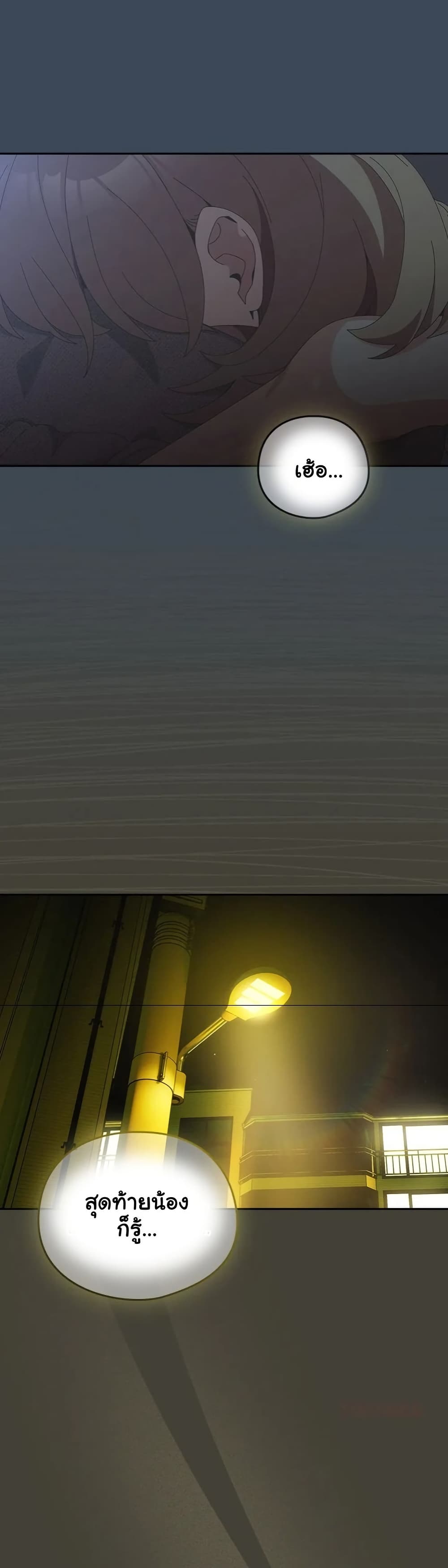 Read Like No Other TH Manga Online