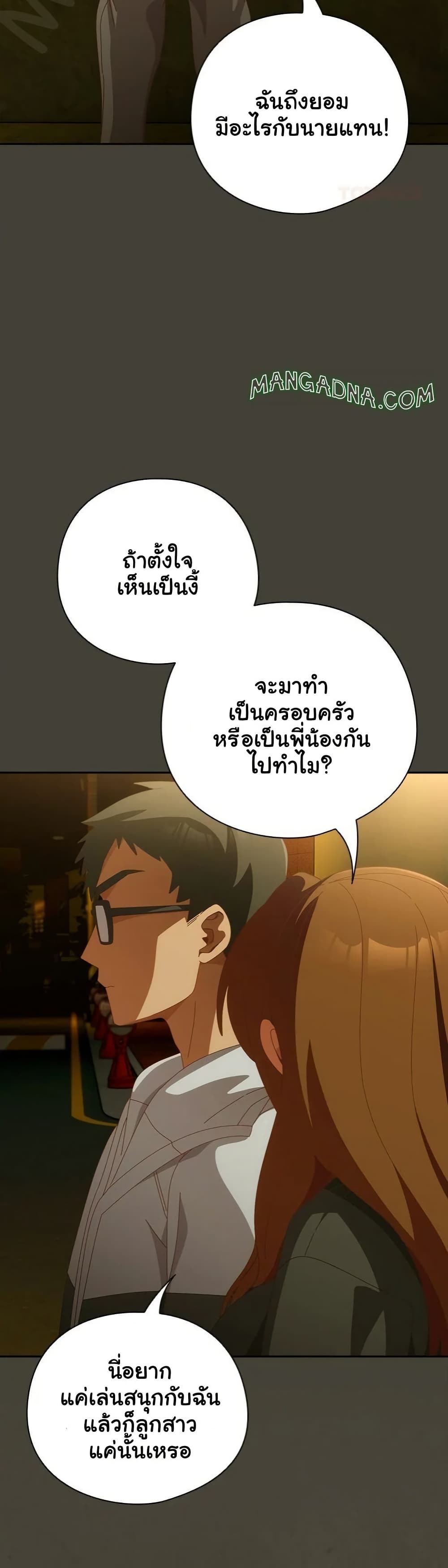 Read Like No Other TH Manga Online