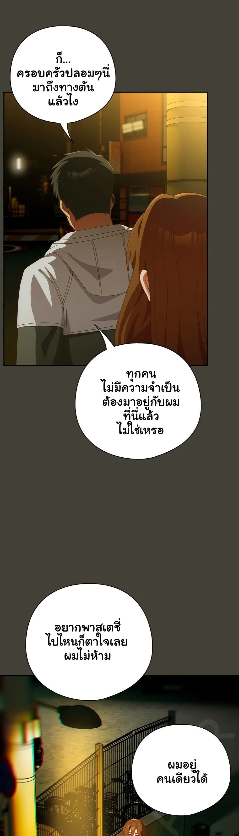 Read Like No Other TH Manga Online