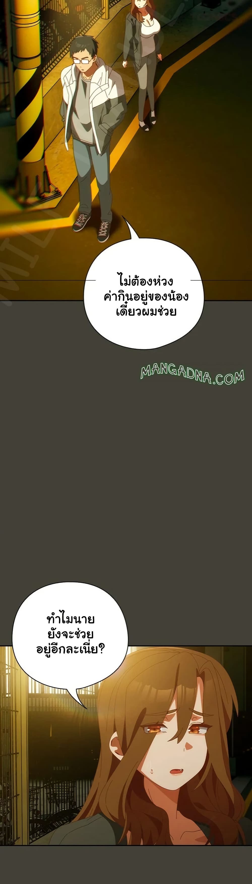 Read Like No Other TH Manga Online