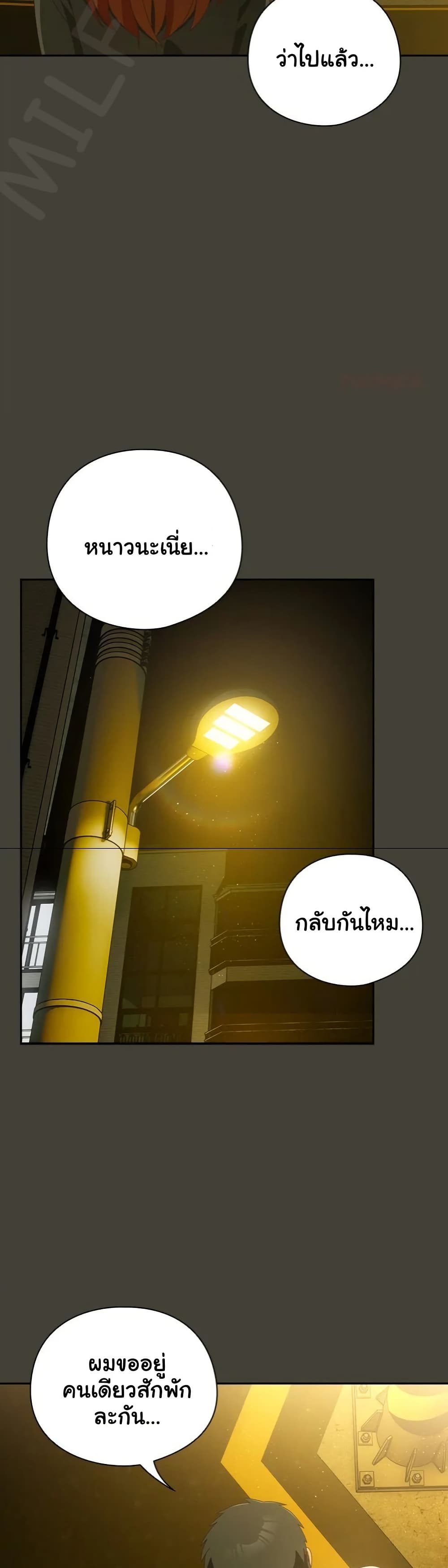 Read Like No Other TH Manga Online