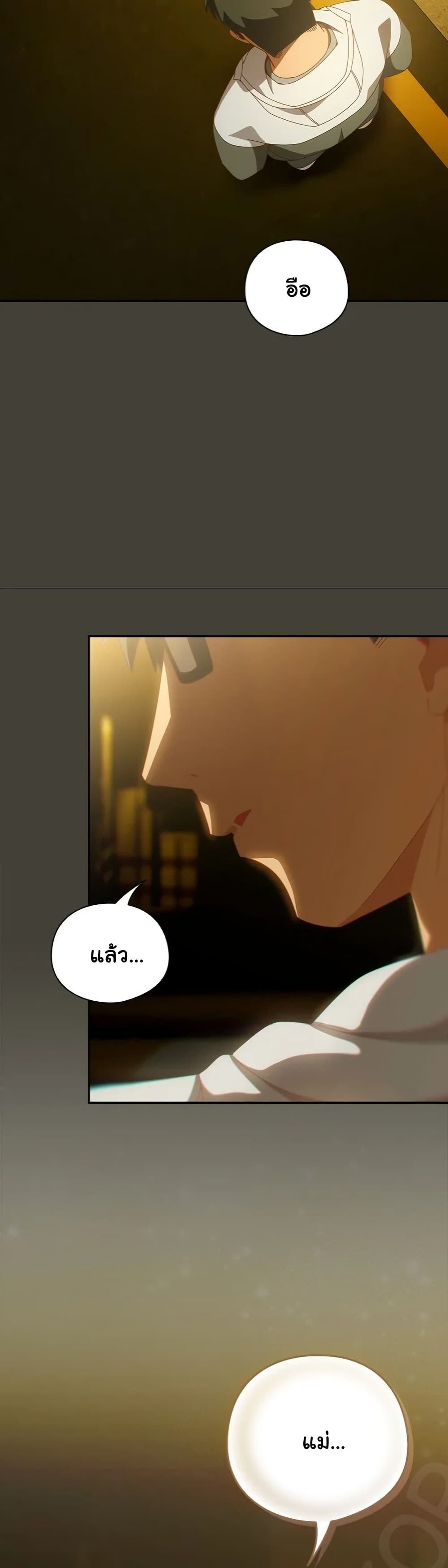 Read Like No Other TH Manga Online