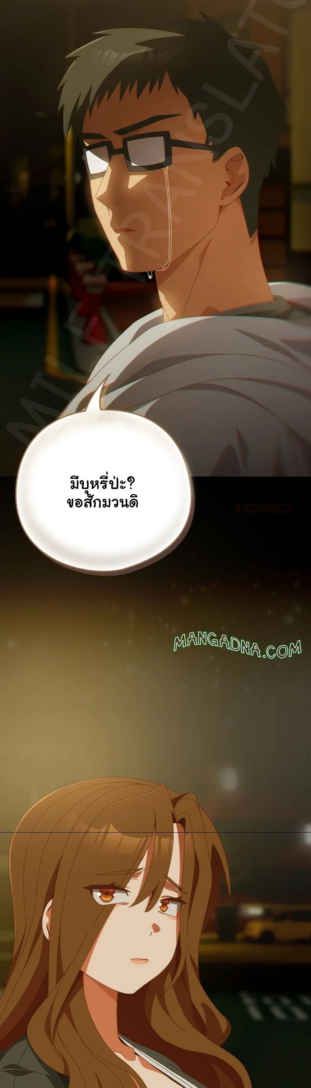 Read Like No Other TH Manga Online