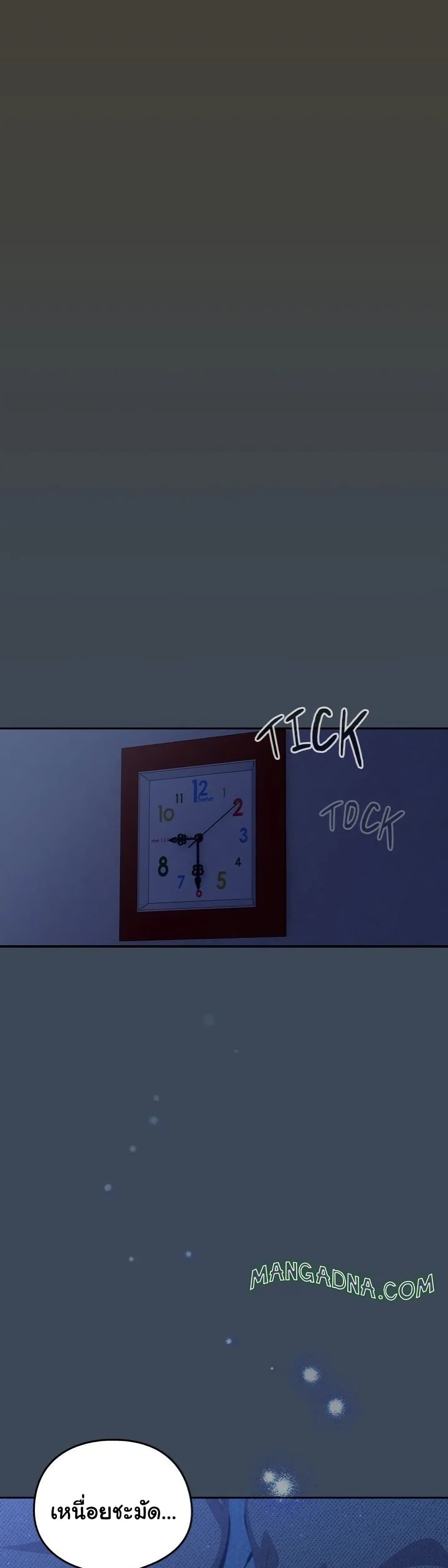 Read Like No Other TH Manga Online