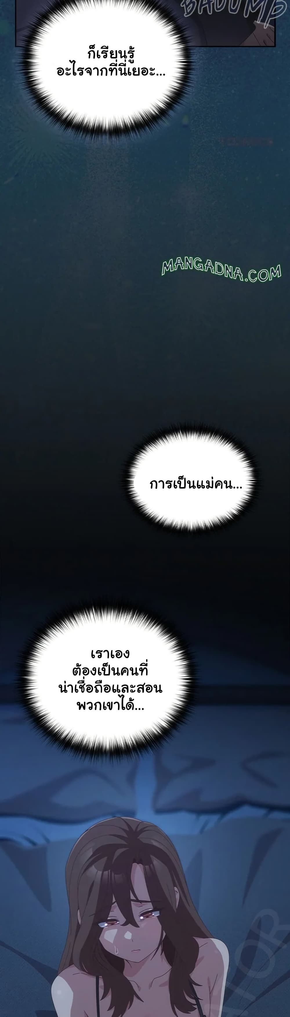 Read Like No Other TH Manga Online