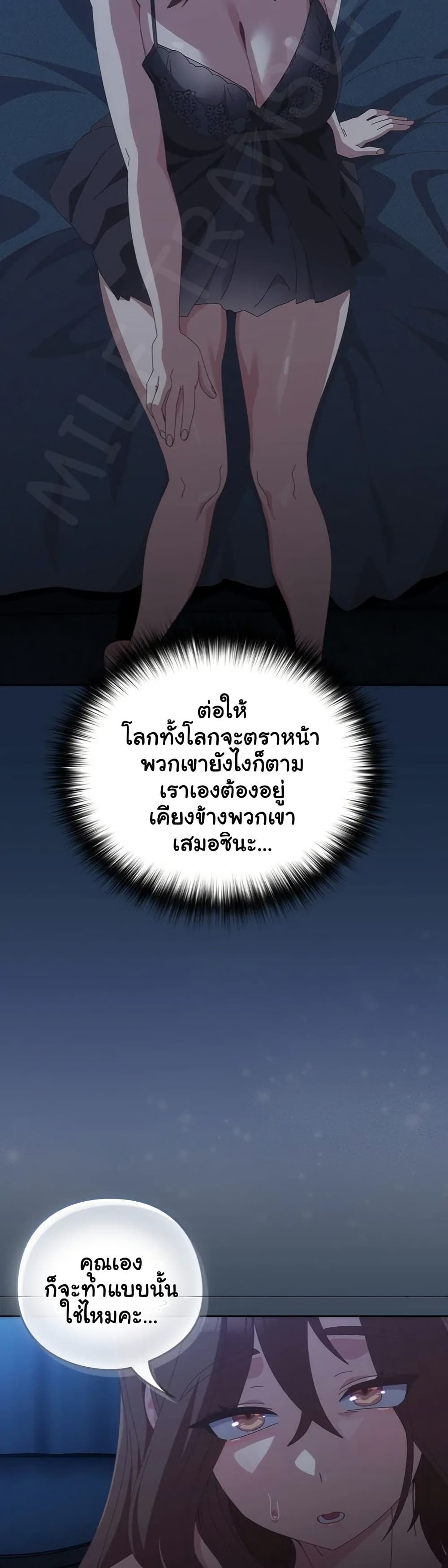 Read Like No Other TH Manga Online