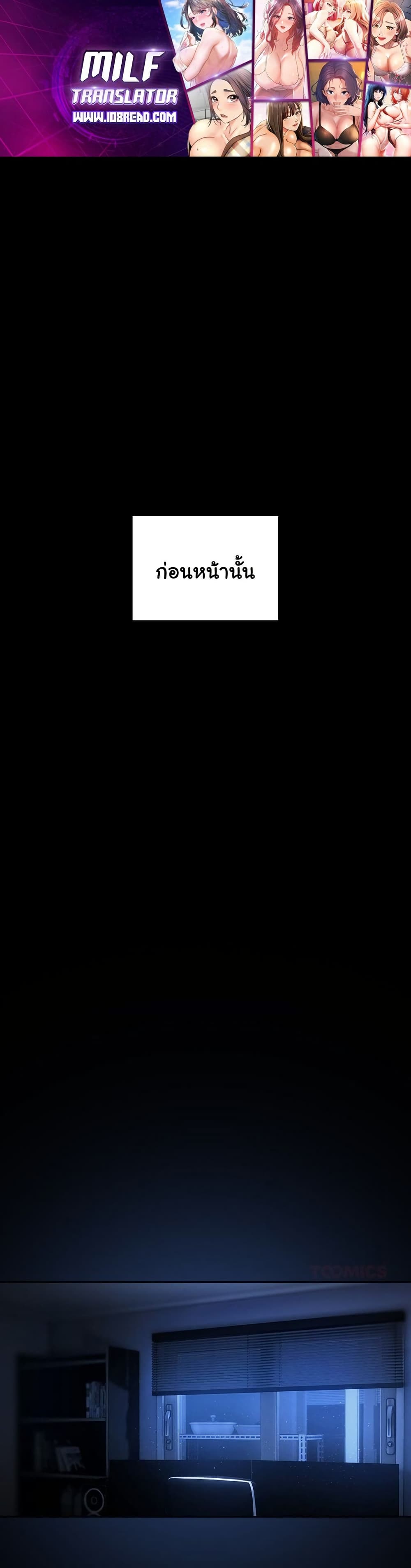 Read Like No Other TH Manga Online