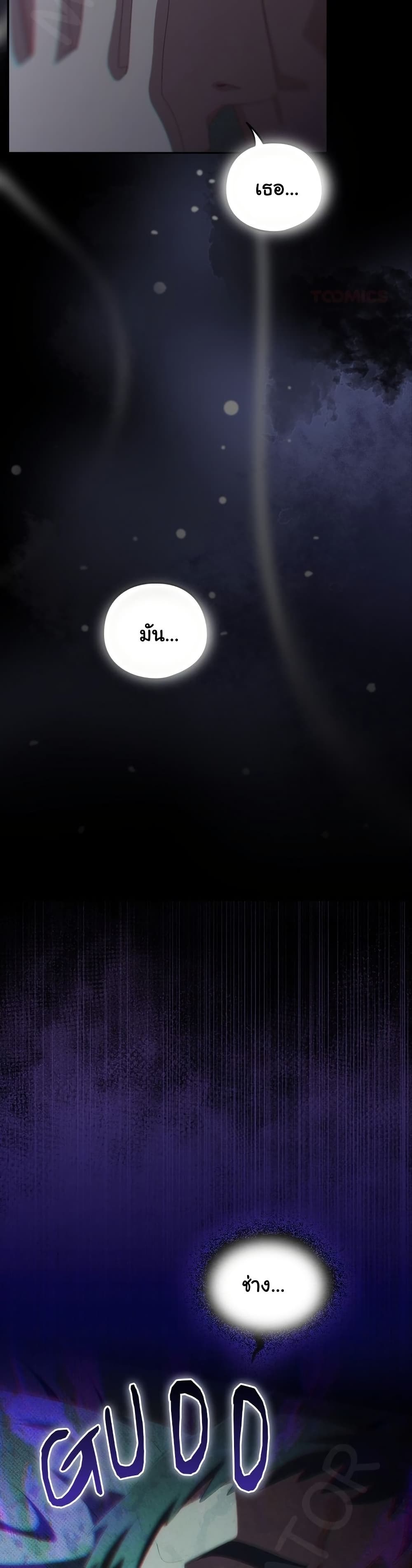 Read Like No Other TH Manga Online