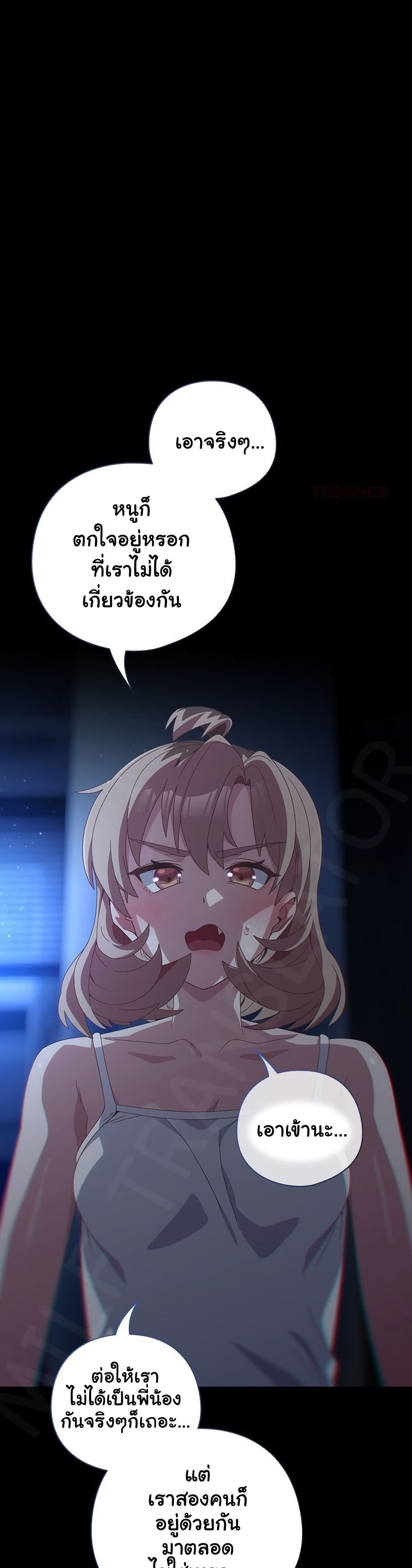 Read Like No Other TH Manga Online