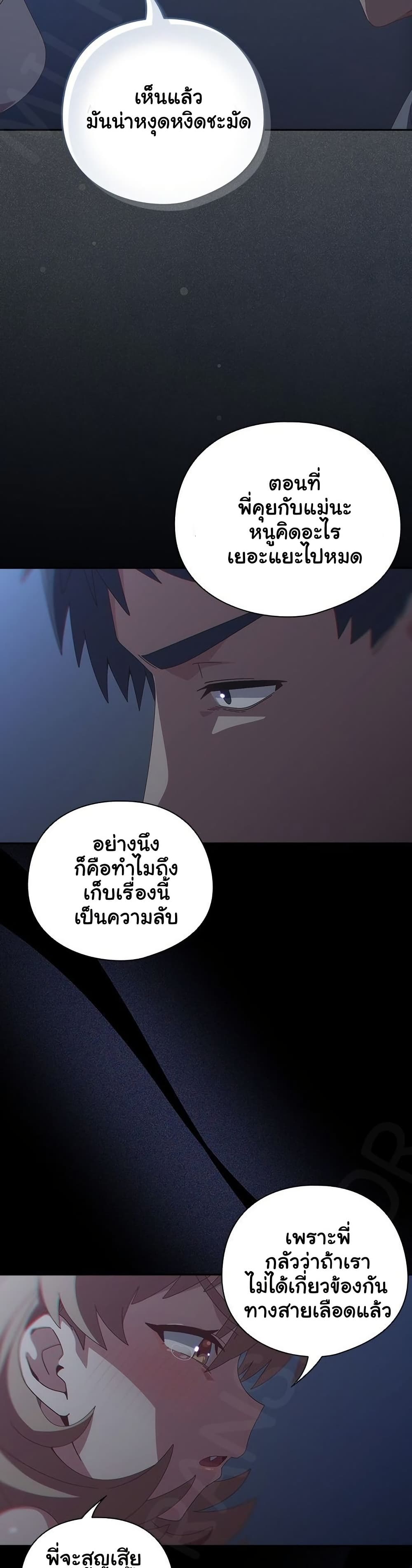 Read Like No Other TH Manga Online