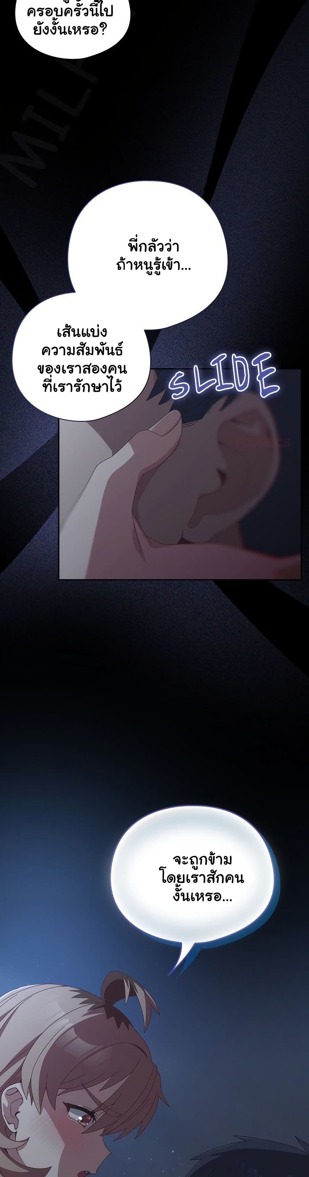 Read Like No Other TH Manga Online