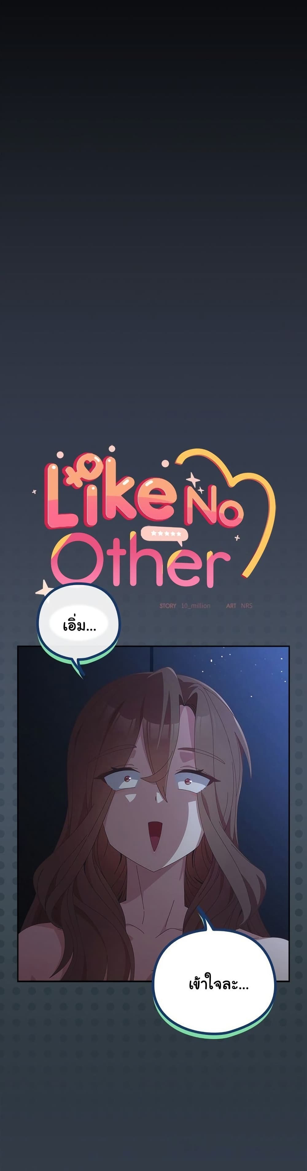 Read Like No Other TH Manga Online