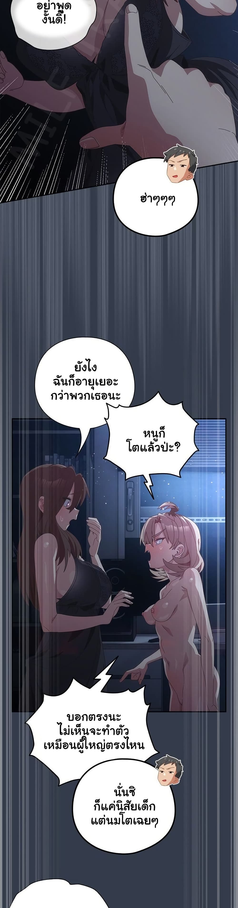 Read Like No Other TH Manga Online