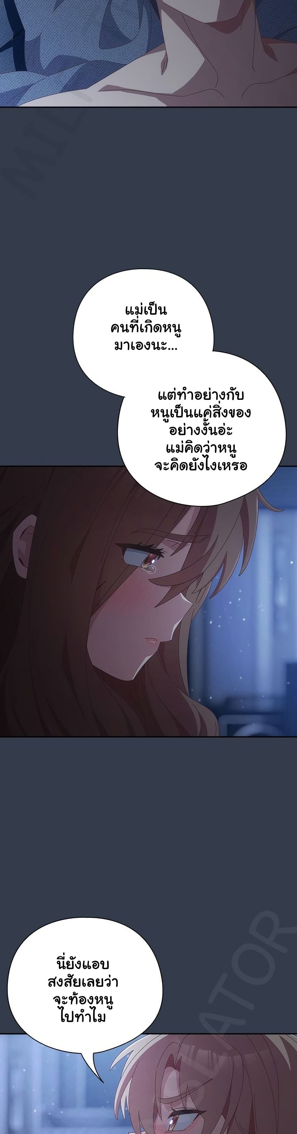 Read Like No Other TH Manga Online