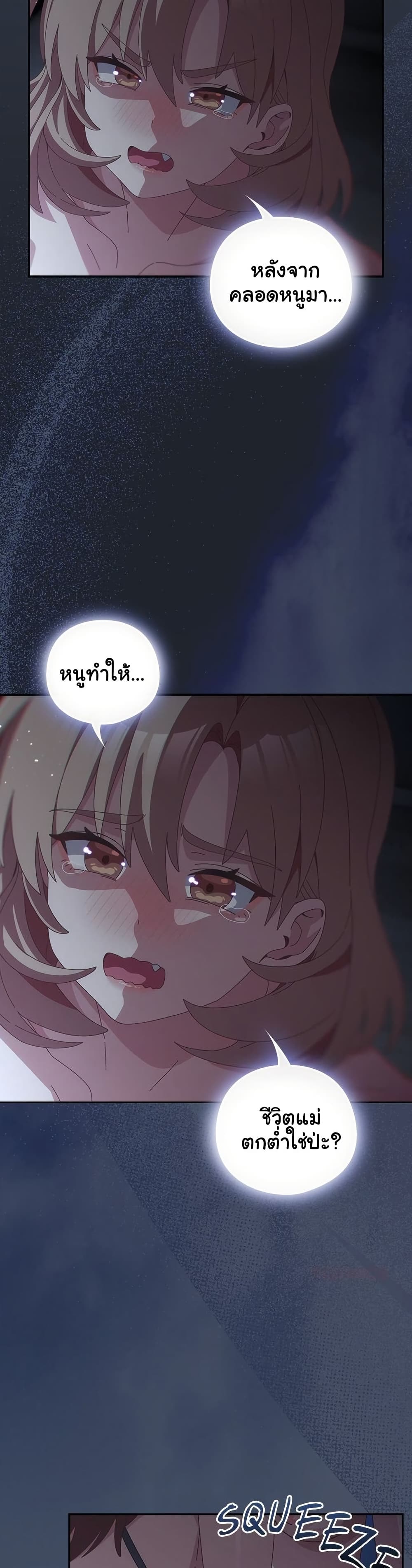 Read Like No Other TH Manga Online