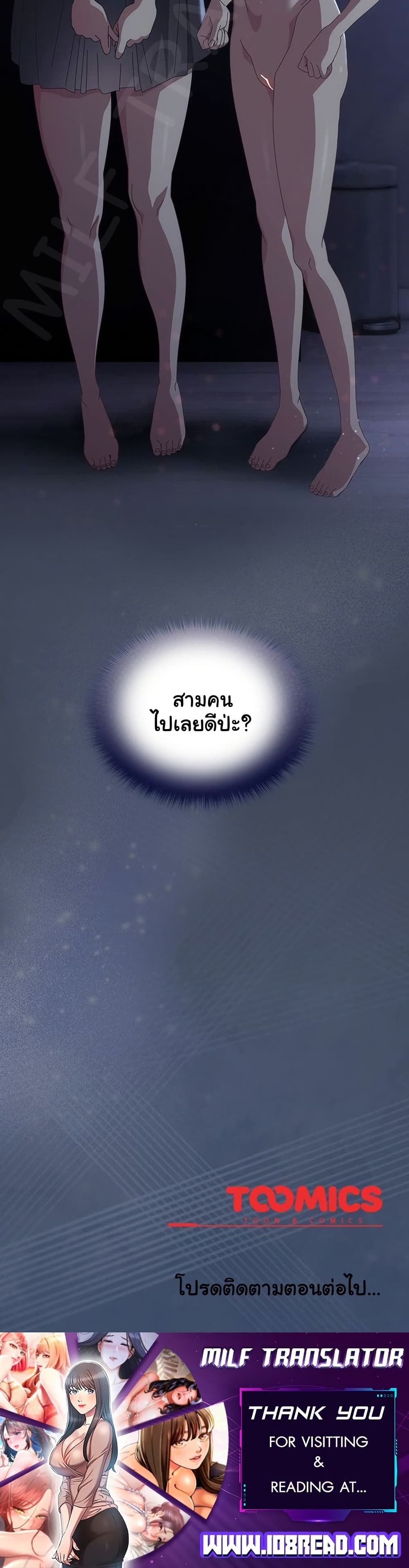 Read Like No Other TH Manga Online