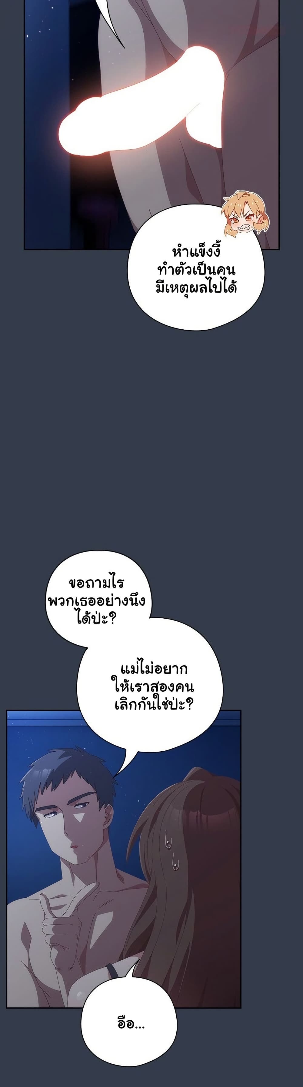 Read Like No Other TH Manga Online