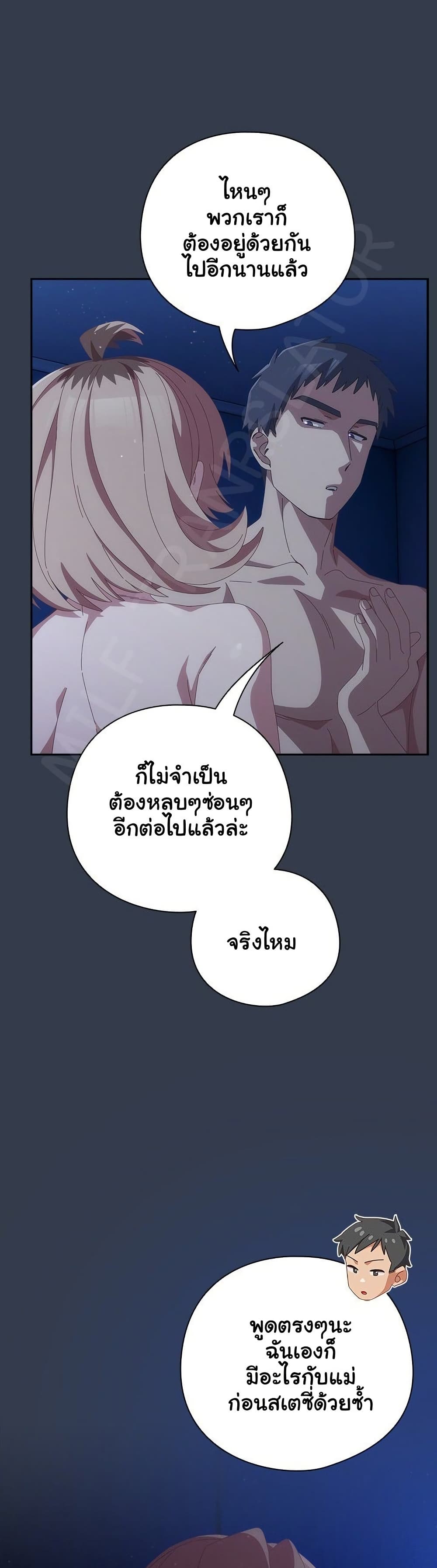 Read Like No Other TH Manga Online