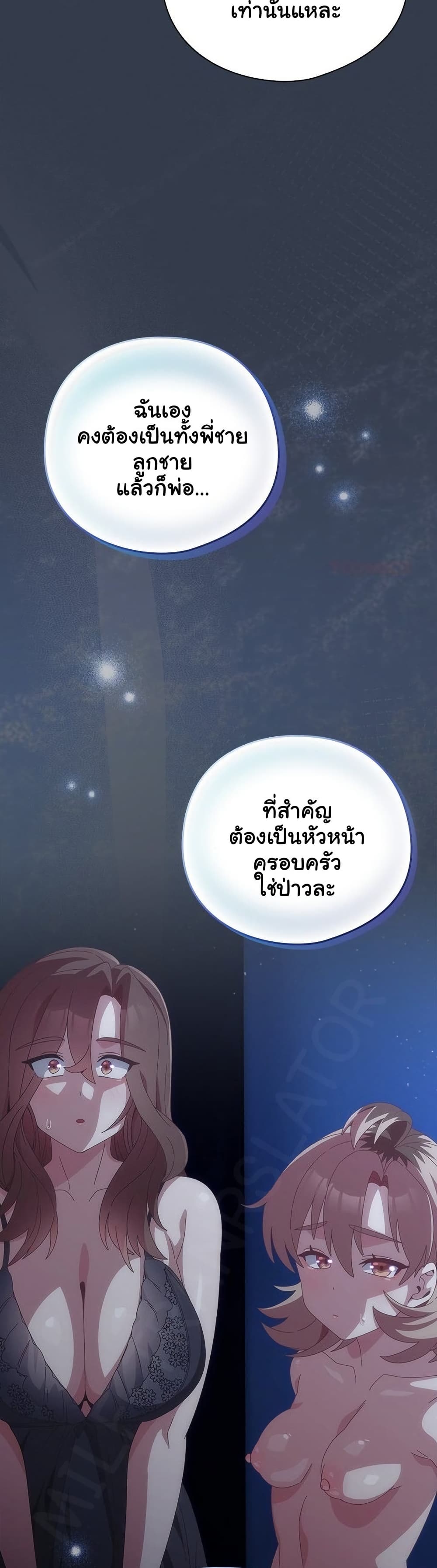 Read Like No Other TH Manga Online