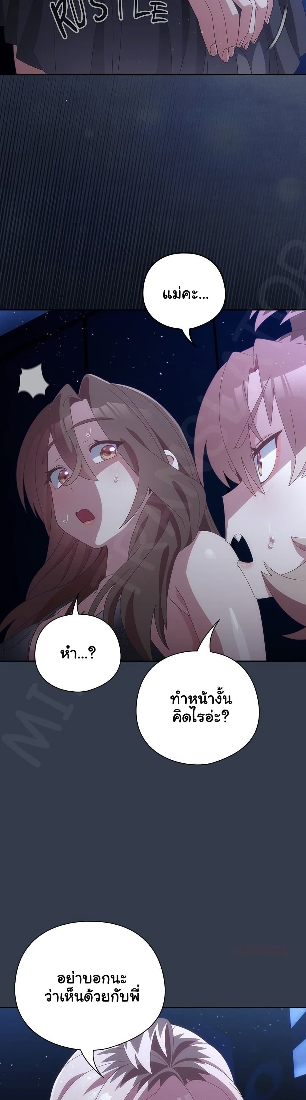 Read Like No Other TH Manga Online