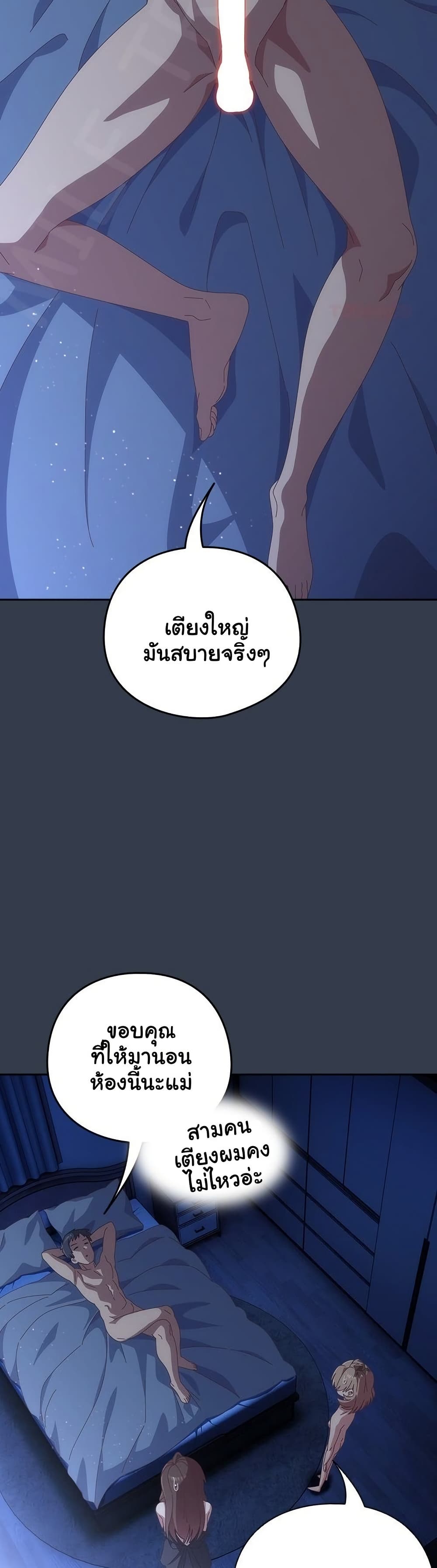 Read Like No Other TH Manga Online