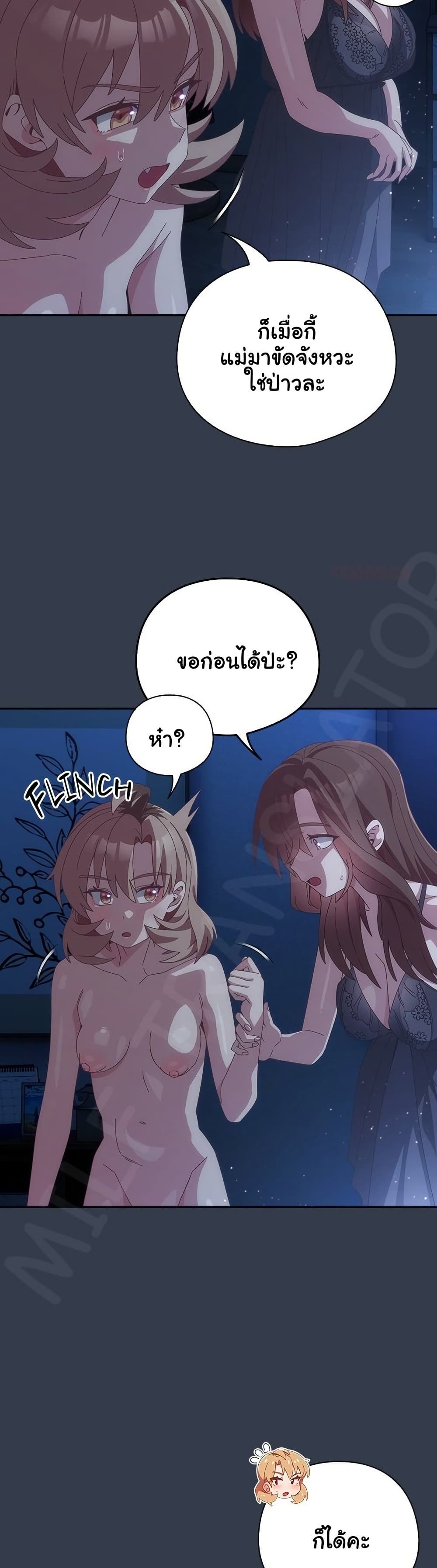 Read Like No Other TH Manga Online