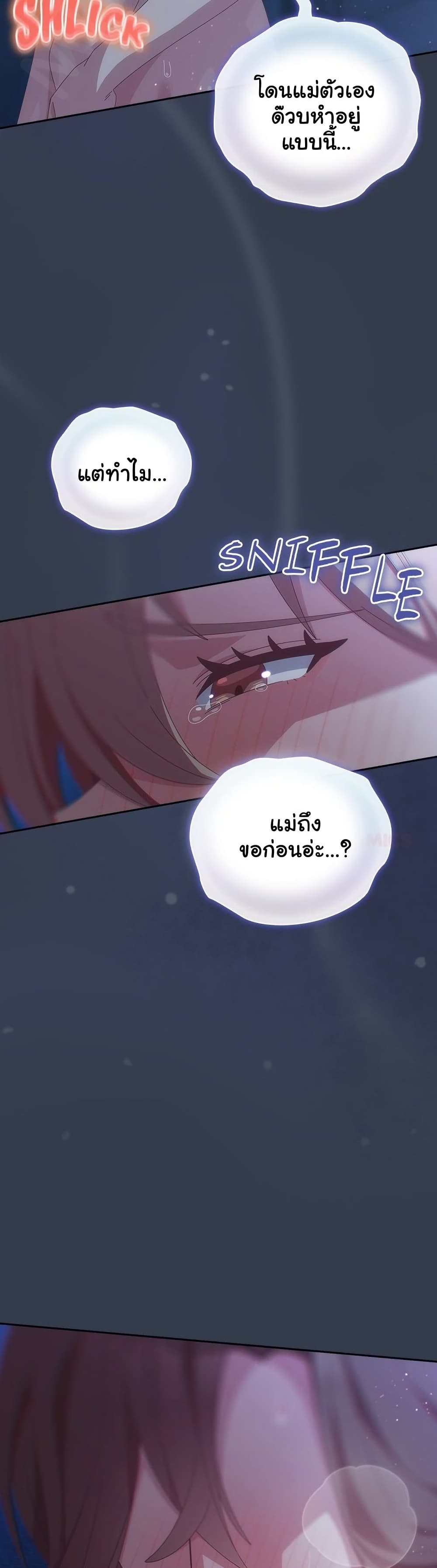 Read Like No Other TH Manga Online