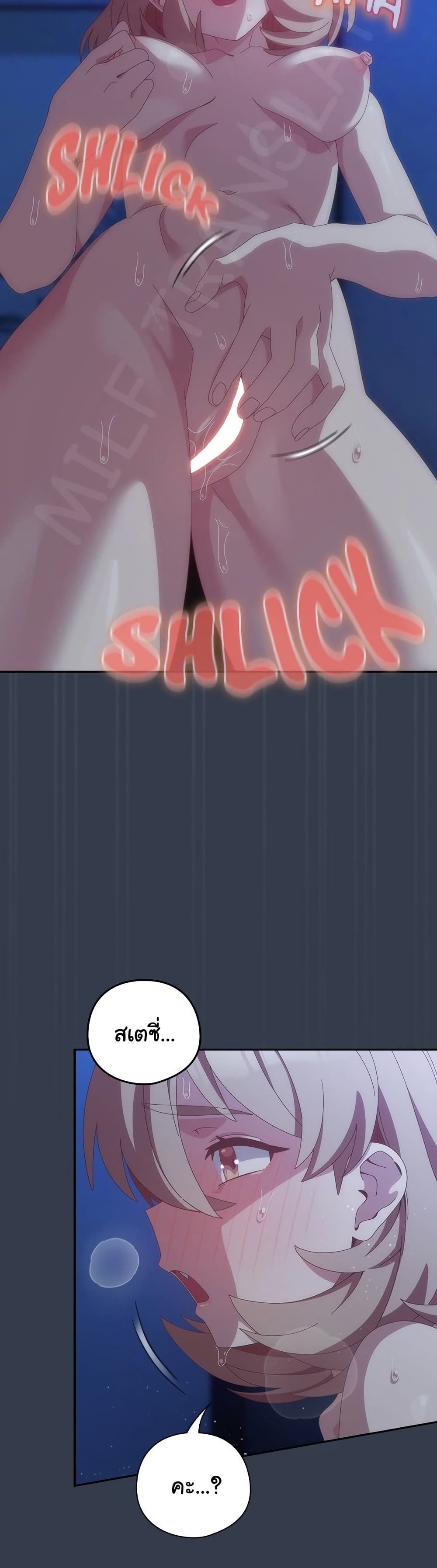 Read Like No Other TH Manga Online