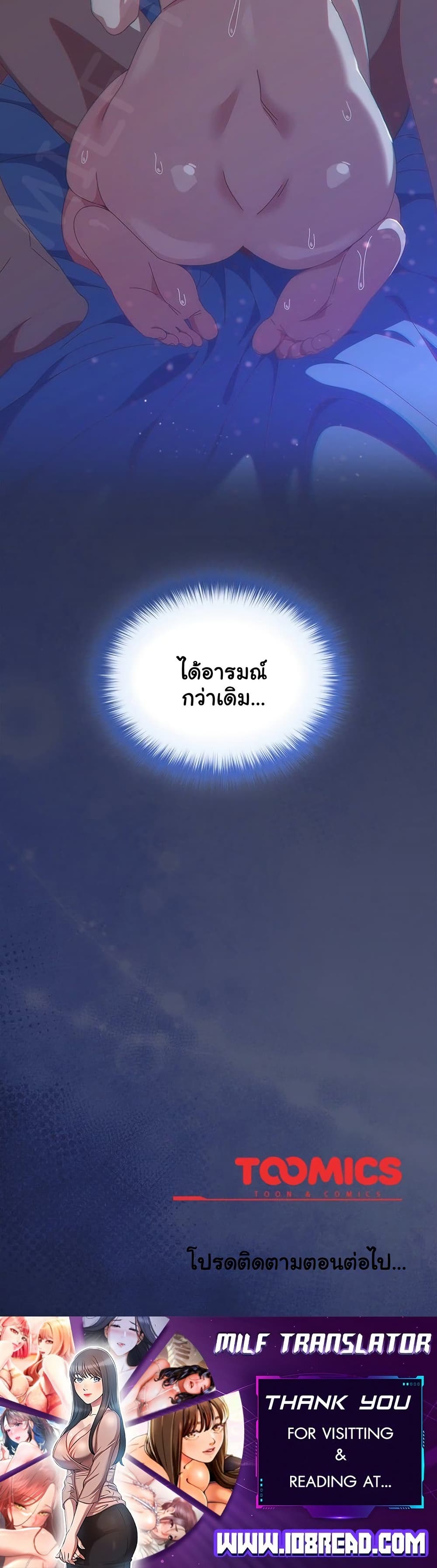 Read Like No Other TH Manga Online