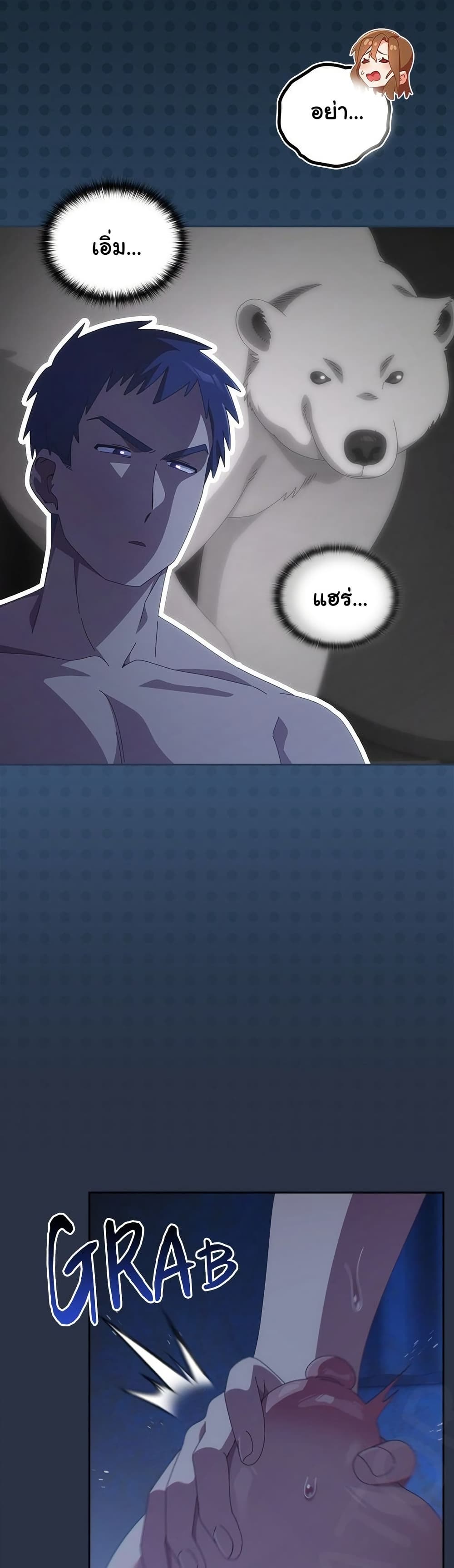 Read Like No Other TH Manga Online