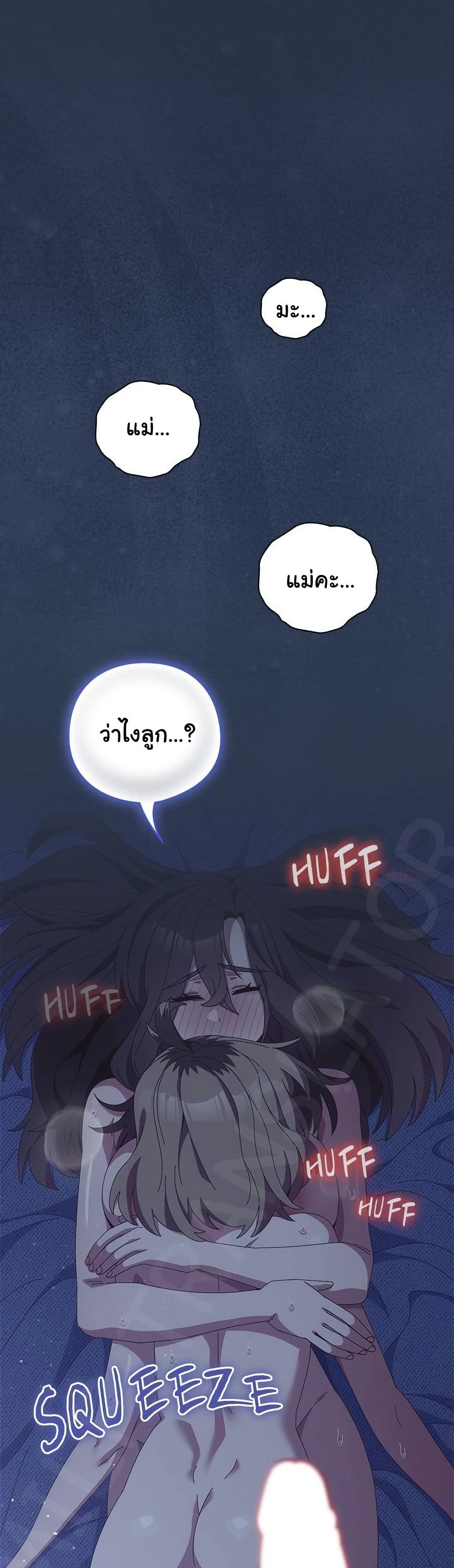 Read Like No Other TH Manga Online