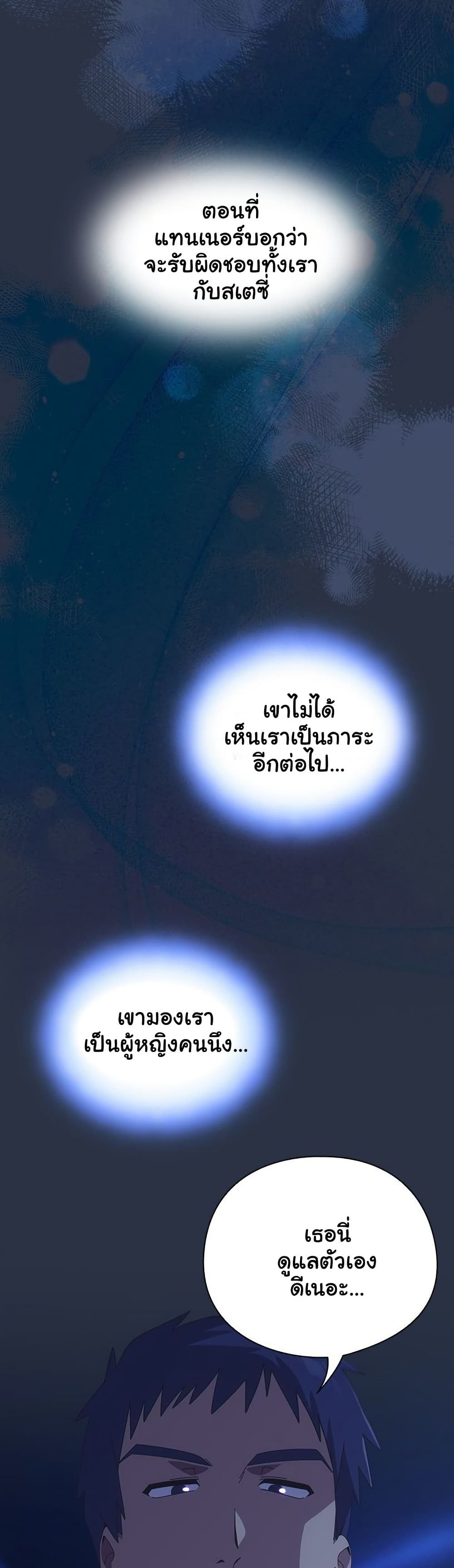 Read Like No Other TH Manga Online