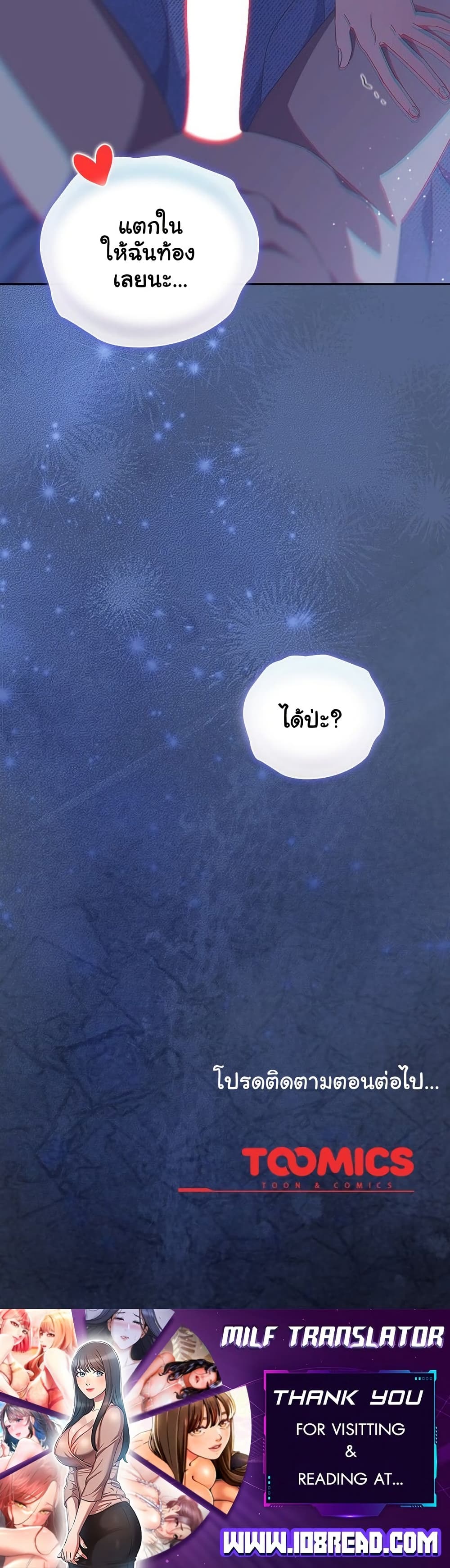 Read Like No Other TH Manga Online