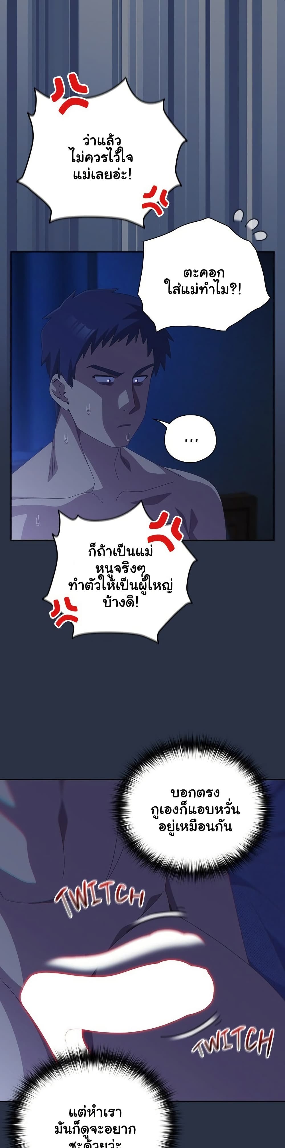 Read Like No Other TH Manga Online