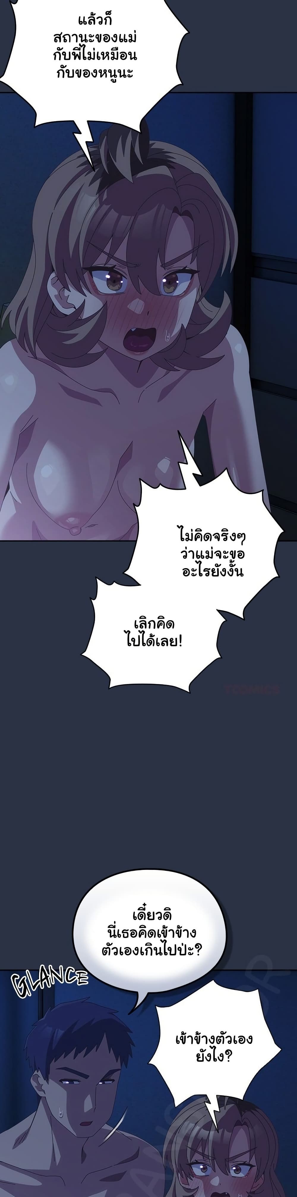 Read Like No Other TH Manga Online