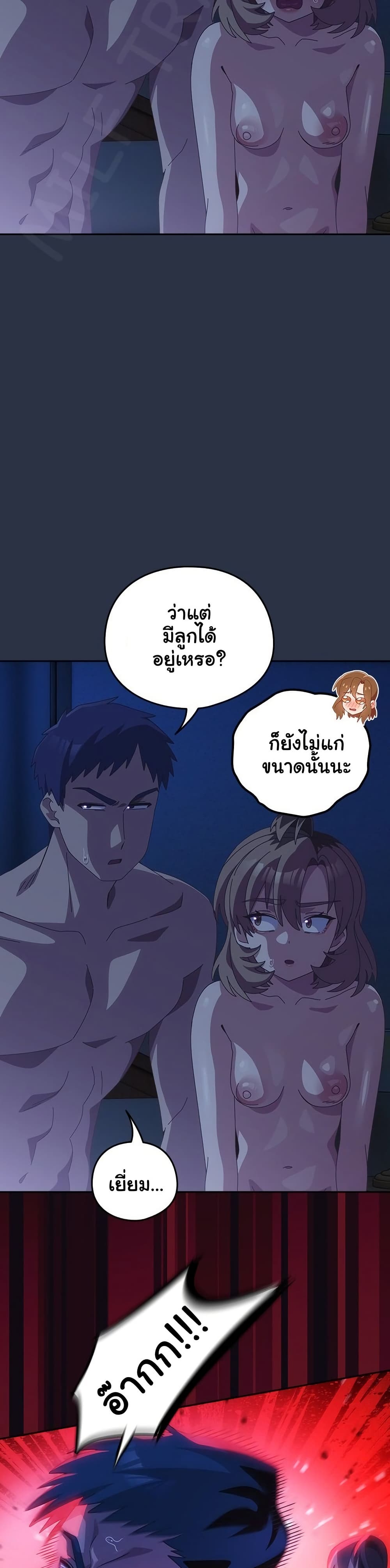 Read Like No Other TH Manga Online