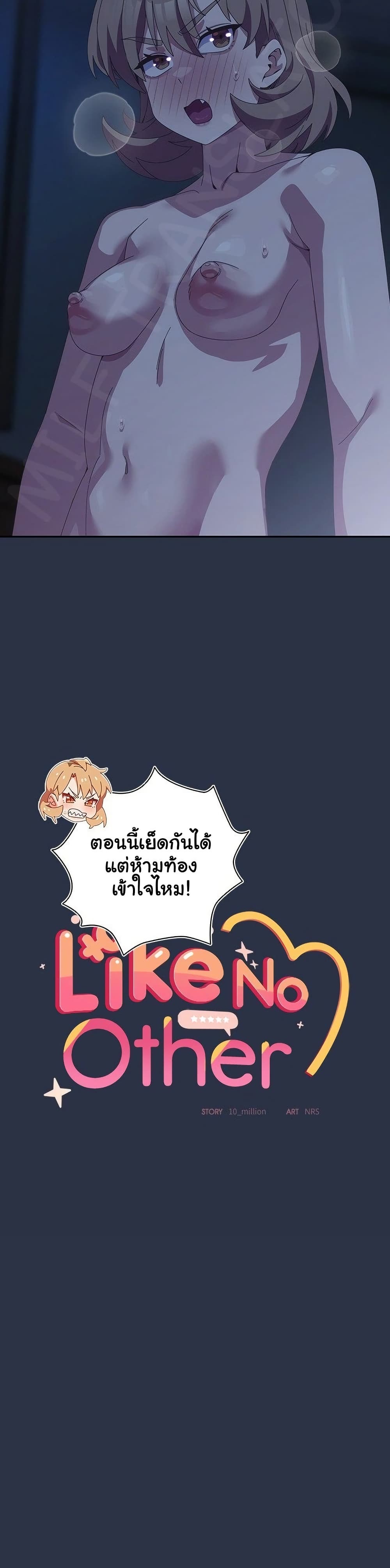 Read Like No Other TH Manga Online